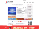河北高招备考首页缩略图