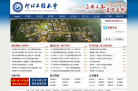 河北工程大学缩略图