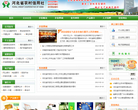 河北省农村信用社联合社缩略图
