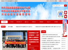 中共河北省委金融委员会办公室缩略图