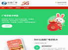 广电手机卡办理缩略图