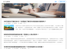 浙江合飞律师事务所缩略图