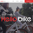 hellobike缩略图