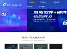 APP/小程序软件定制开发官网——慧族科技缩略图