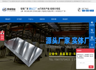 泰诚铝业公司缩略图