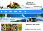 乐山市文化和旅游宣传促进中心缩略图