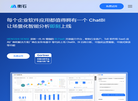 北京衡石科技官方网站缩略图