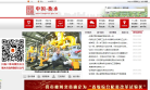 中国衡水缩略图