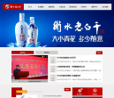 衡水老白干缩略图