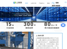 上海横源机械设备缩略图