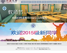 河南大学缩略图