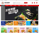 鸡排加盟缩略图