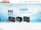 广州合盛塑胶科技缩略图