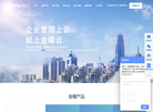 金蝶服务网缩略图