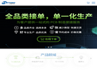广东合通建业科技缩略图