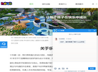 广州嗨耶文化科技缩略图