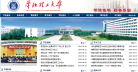 华北理工大学缩略图