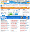和县人才网缩略图