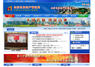 合肥市房地产管理局缩略图