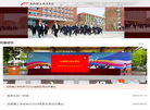 合肥理工学校缩略图