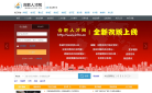 合肥人才网缩略图