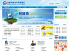 合肥科技农村商业银行缩略图