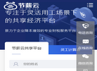 北京慧飞移动科技缩略图