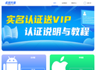 虎观代理IP软件缩略图