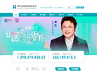 北京韩红爱心慈善基金会缩略图