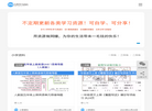 贝壳学习资源网缩略图