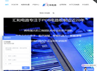 信丰汇和电路缩略图