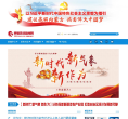 呼和浩特新闻网缩略图