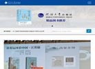 南京河海大学出版社缩略图