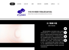 紫微斗数标准化研究院缩略图