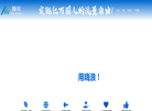 嗨浪无线随身WiFi官方主页缩略图