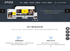 青岛海诚网络科技缩略图