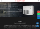 宁波惠康实业缩略图