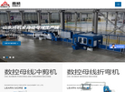 山东高机工业机械缩略图