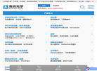 深圳海纳光学缩略图