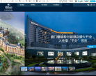 希尔顿酒店缩略图