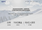 汉能投资咨询缩略图