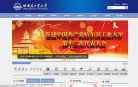 哈尔滨工业大学缩略图
