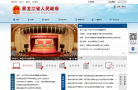 中国▪黑龙江缩略图