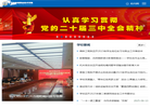 黑龙江交通职业技术学院缩略图