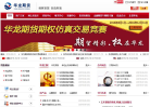 华龙期货缩略图