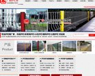 护栏网缩略图