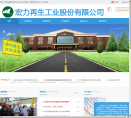 宏力再生缩略图