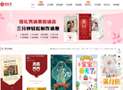 婚礼秀请柬邀请函缩略图