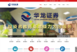 华龙证券缩略图