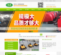 青岛合美工贸有限公司缩略图